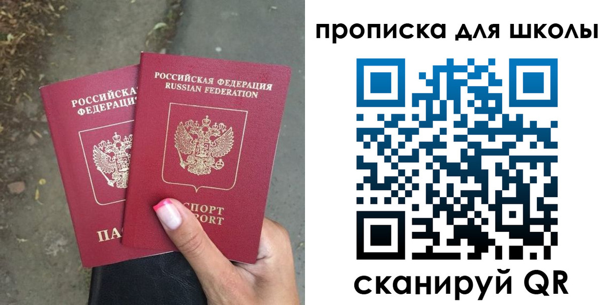 прописка в квартире в Артёмовском