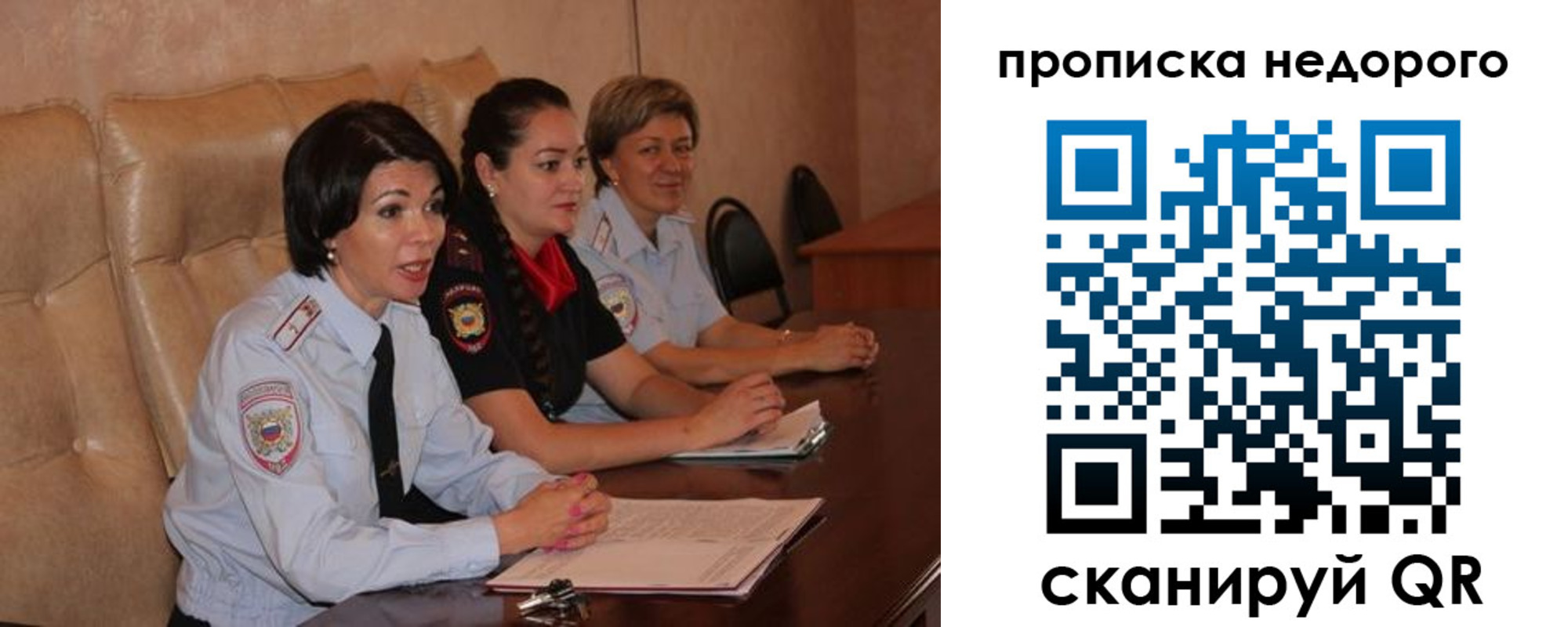 где прописаться в Артёмовском
