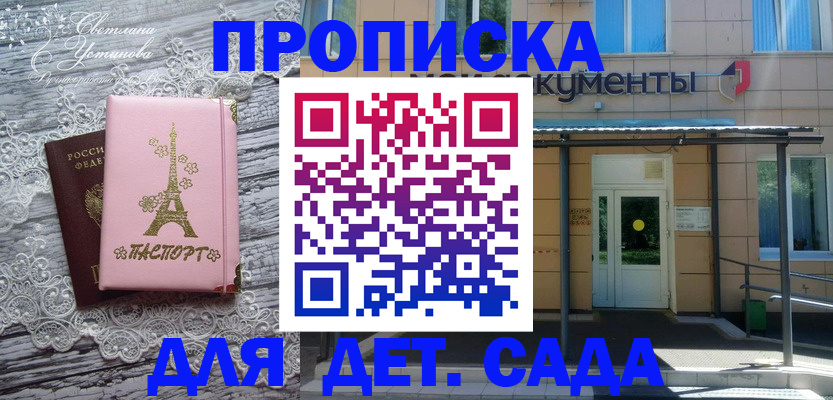 прописка регистрация в Артёмовском