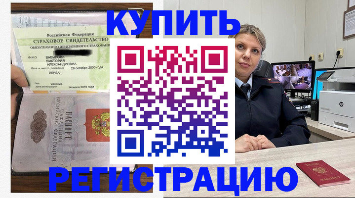 прописка ребенка в Артёмовском