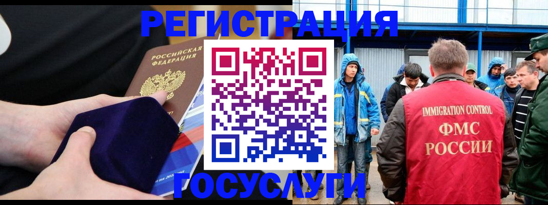 временная регистрация 2025 в Артёмовском