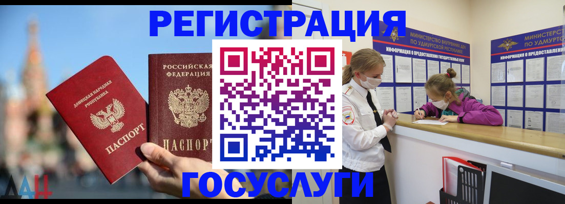 регистрация в Артёмовском